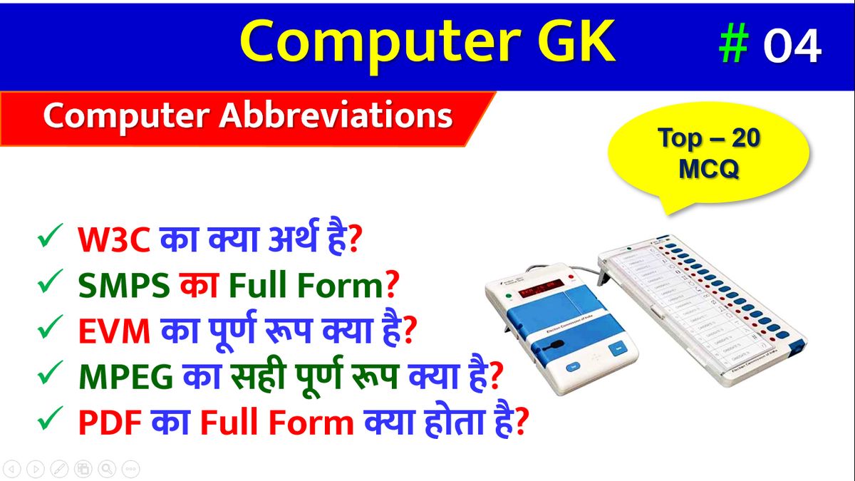 Computer Abbreviations - Computer Full Form 80 MCQs