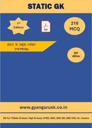 Static GK in Hindi - 210 MCQs
